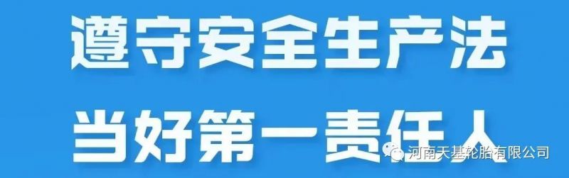 公司組織開展“安全生產月”活動