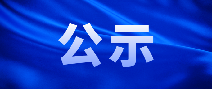 擴建年產40萬套高性能全鋼載重子午線輪胎項目竣工環境保護驗收監測報告